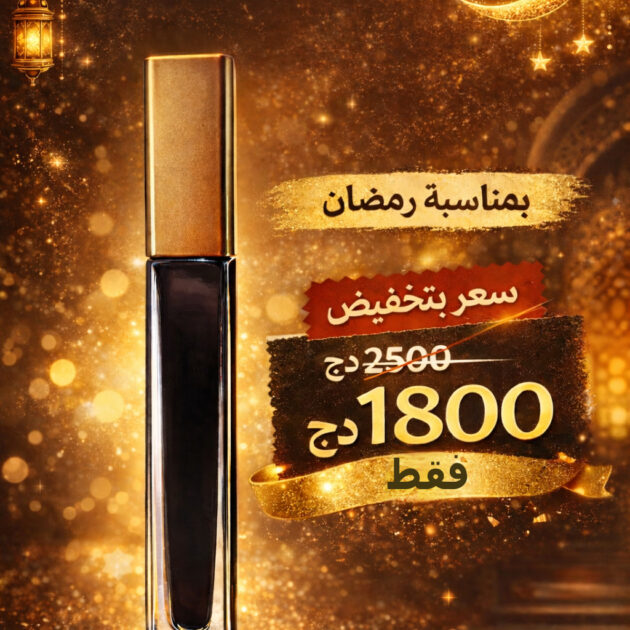 مسك الأسود الأصلي 10ML | تخفيض خاص برمضان فقط 🌙
