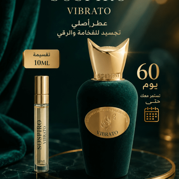 عطر أصلي sospiro vibrato تقسيمة 10ML